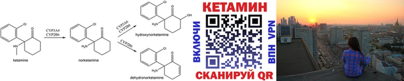 КЕТАМИН ketamine  Купить закладки  Ардон 