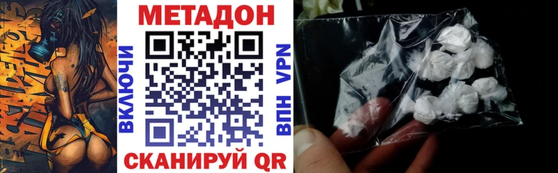 Купить закладки  Ардон  МЕТАДОН methadone 