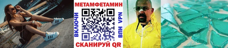 МЕТАМФЕТАМИН винт  Купить закладки  Ардон 